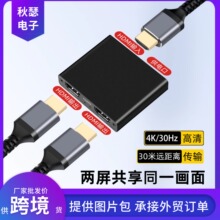 hdmi分配器1进2出4K分频器电脑电视一分二同显分屏器双屏显示