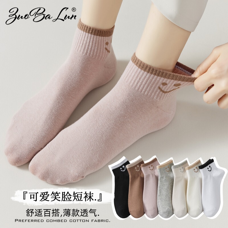 Socks women's summer Korean boat socks Japanese ins trendy student smiley short socks thin don't fall off with cotton socks wholesale