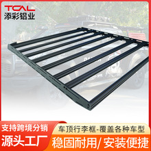 suv汽车车顶行李架铝合金单层通用改装行李框越野车免打孔安装