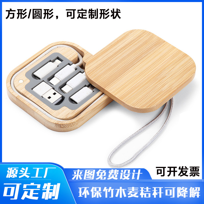 跨境多功能方形竹木可降解数据线收纳盒60w快充都市生存卡数据线