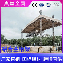 舞台桁架厂家批发铝合金桁架灯光音响显示屏架升降目字方通桁架