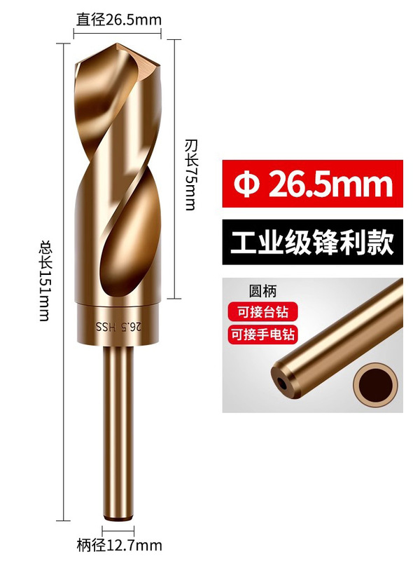 小型ハンドルツイストドリルビット、ハンド電動ドリル、ステンレス鋼穴あけ専用ストレートハンドル、高硬度合金ドリル鋼穴あけ14mm|undefined