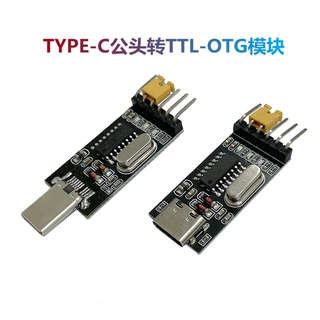 安卓手机TYPE-C口转串口 USB转TTL OTG转串口调试下载 CH340模块