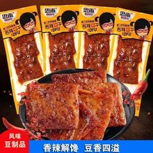 思雨吉祥豆干21麻辣怀旧豆皮五香豆制品豆腐干风味休闲零食素肉