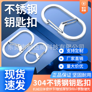 Outdoor EDC Camping Multifunctional Hanging Buckle Stainless Steel S-shaped Mountaineering Buckle 8-shaped Lock Mountaineering Buckle Backpack Quick Hanging Anti-lost