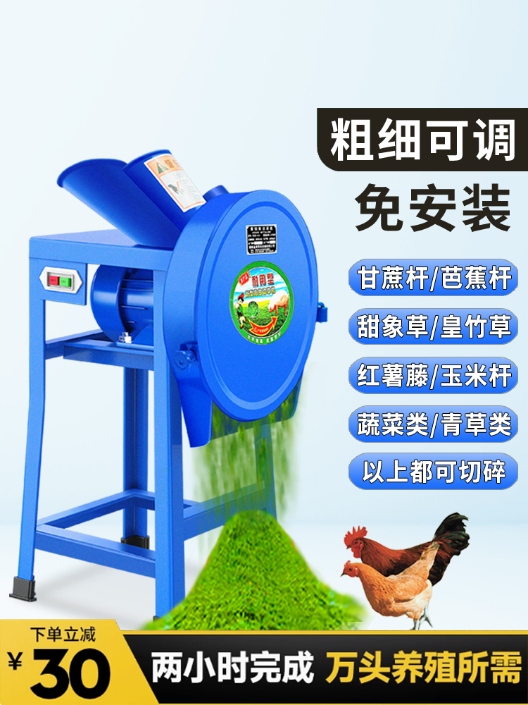 j8鸡鸭切碎机秸秆粉碎机养殖家用牛切草机小型铡草机碎菜猪草碎g3