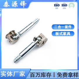 工厂直营二合一套件 家具板式组合柜M6螺丝15*12偏心轮二合一套件
