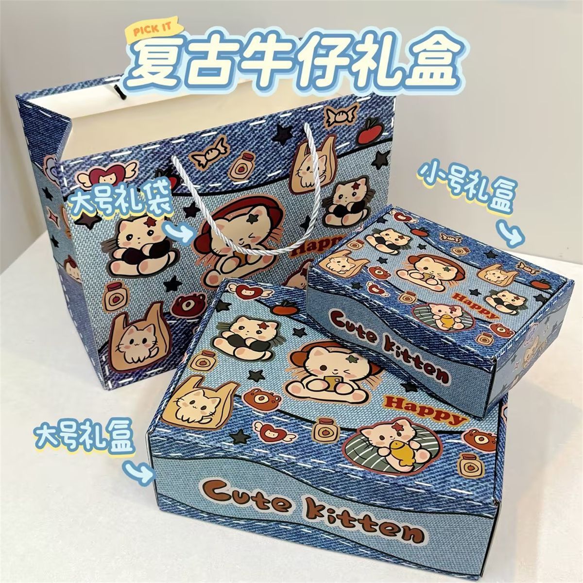 复古牛仔小猫礼盒礼品袋包装盒纸袋大号礼物空盒ins生日ins风礼盒