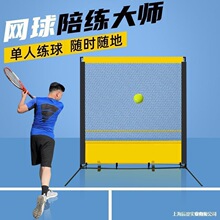 网球反弹网网球训练墙网球儿童训练网室内外单人发球练习回