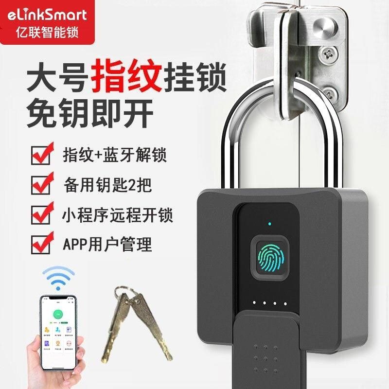 智能指纹挂锁大号防水防锈仓库锁防盗柜子宿舍大门家用指纹密码锁|undefined