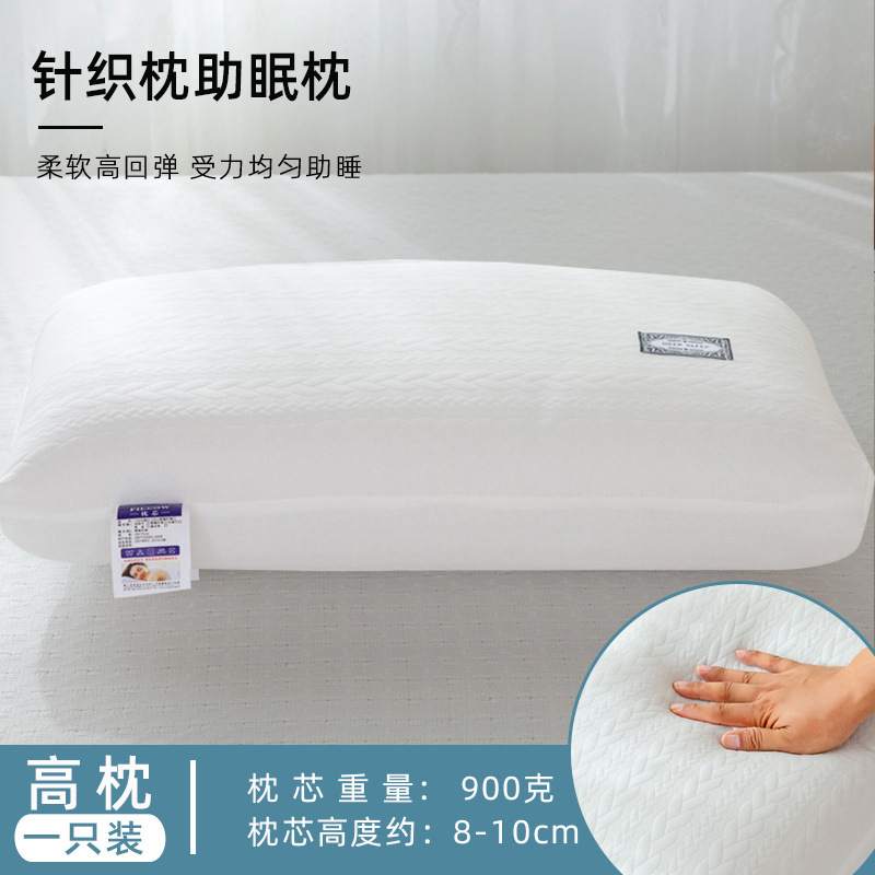 순백색 니트면(하이베개) 900g/싱글