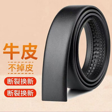 热销男士真皮包边无头自动扣皮带百搭裤腰带带身高档商务无扣裤带