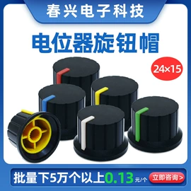 轻触开关;电子塑胶零件;其他塑胶零件