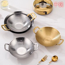 不锈钢锅仔加厚干锅酒精炉锅酒吧鼎金色双耳火锅雪花锤纹海鲜锅