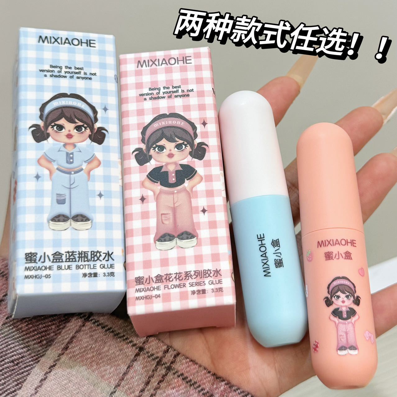 蜜小盒新品假睫毛膠水！花花系列持久速干溫和透明無痕超粘平價女