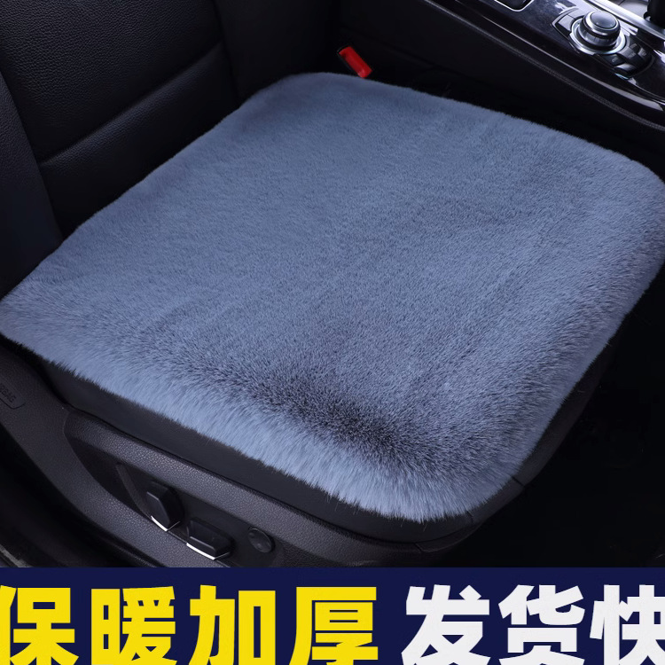 冬季毛绒汽车坐垫单片无靠背加厚棉垫加热前排车座垫方垫单座毛垫