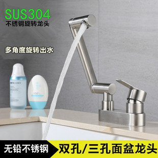 304 Stainless Steel Washbasin Single-Handle Double-Hole Hot and Cold Faucet, Traditional Washbasin Double-Handle Three-Hole Faucet
