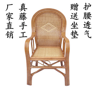 Ft Natural Old Man Real Rattan Chair Home Rattan Chair Rattan Balcony Backrest Mahjong Leisure Computer Office Waist Protection Chair