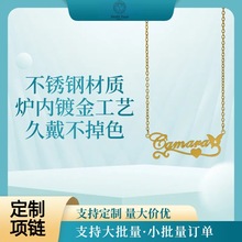 不锈钢项链欧美私人订制diy字母款式姓名镀金吊坠女饰品跨境热销