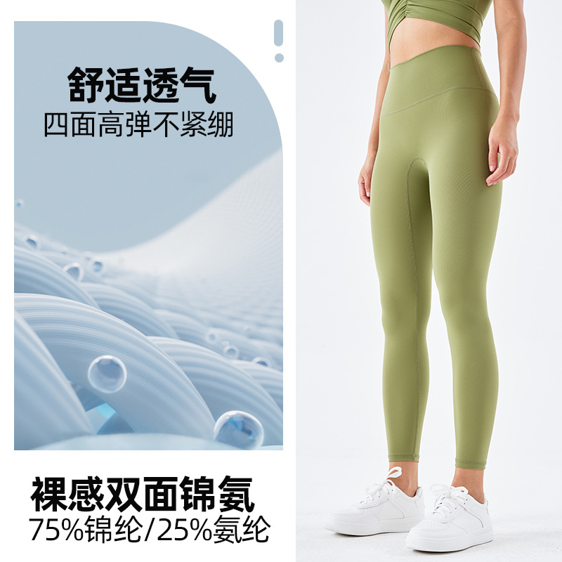 LULU yoga Pantalones mujer primavera y verano nueva cintura alta Levantamiento de cadera sin vergüenza línea fitness pantalones running tight polainas deportivas