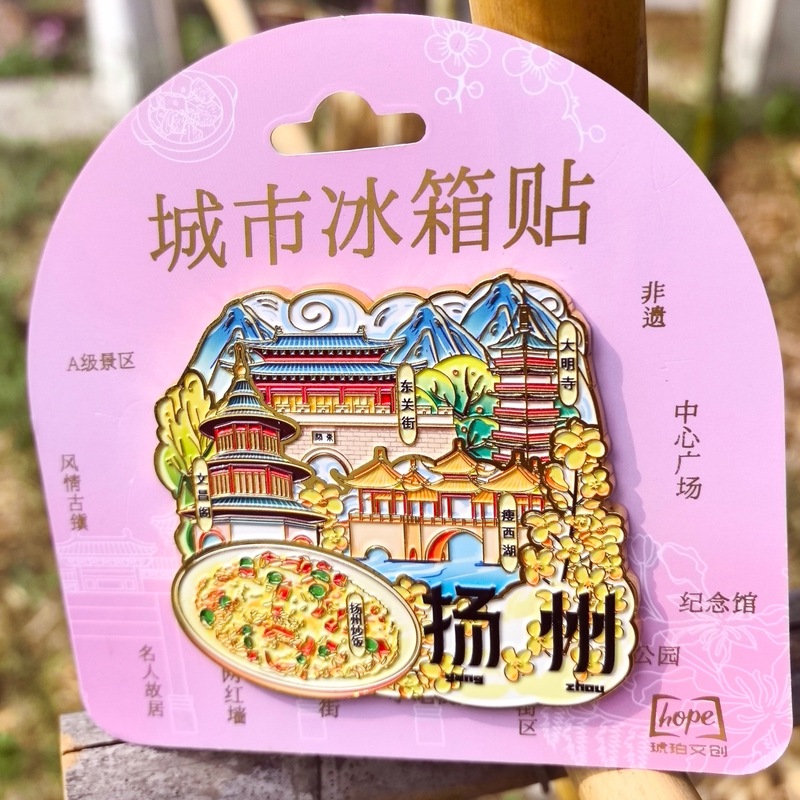中国大号集合景金属冰箱贴苏州洛阳西安重庆成都大理丽江长沙上海|undefined