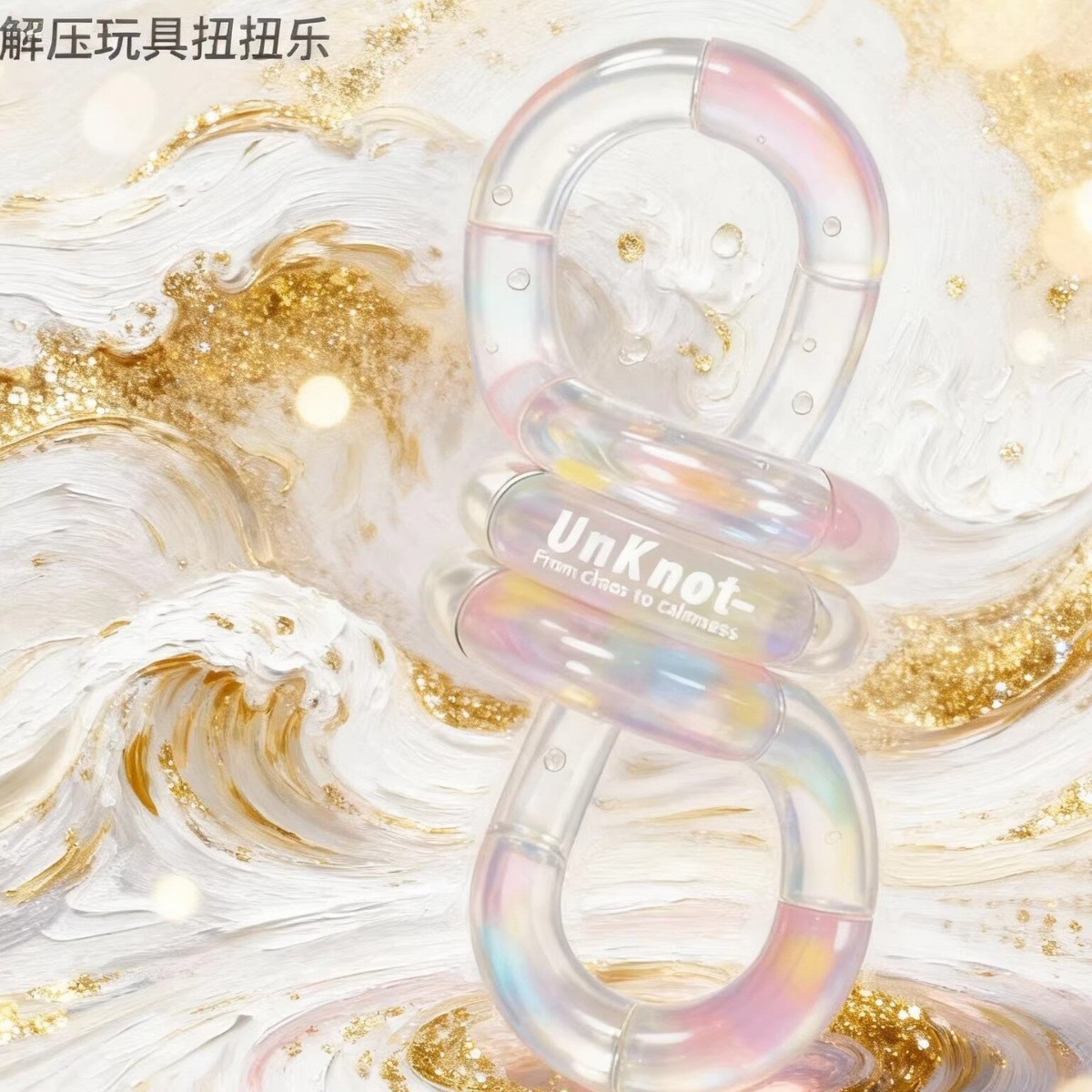 Unknot oficial genuino Twist Le Tang el mismo tipo de juguete de artefactos descomprimidos tango sensible a la temperatura decoloración pellizco pellizco pellizco 6