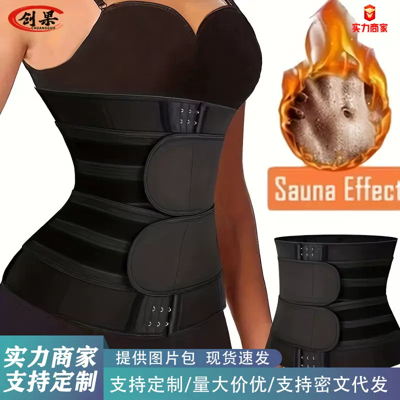 跨境新品产后收腹束身衣塑型腰封运动健身束腰收腹带透气薄款批发