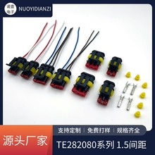 防水汽车连接线束TE282080系列HID插头线束定制气汽车大灯1.5间距