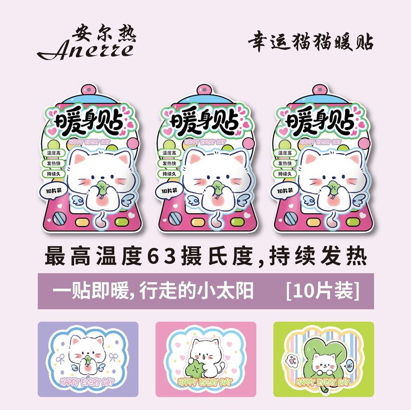 暖宝宝贴自发热保暖身热帖宫暖热敷暖宝贴异型厂家直发卡通造型|undefined