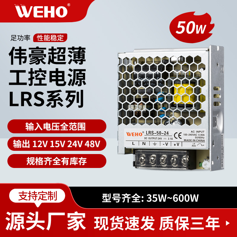 ΰ����50W������ҵ��Դֱ�����DC12V 24V����תֱ����ѹ���ص�Դ