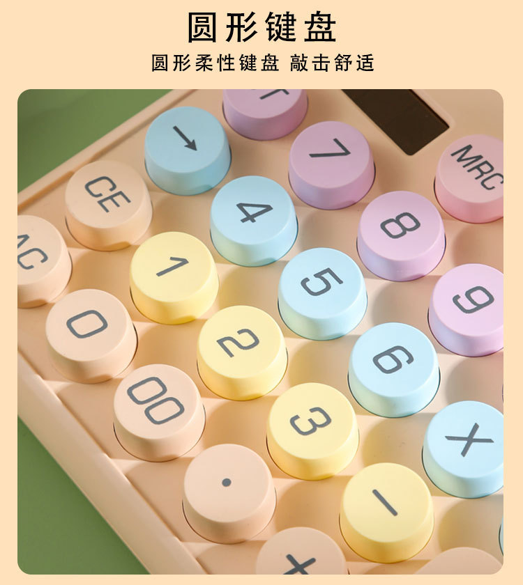 数学加减乘除计算器