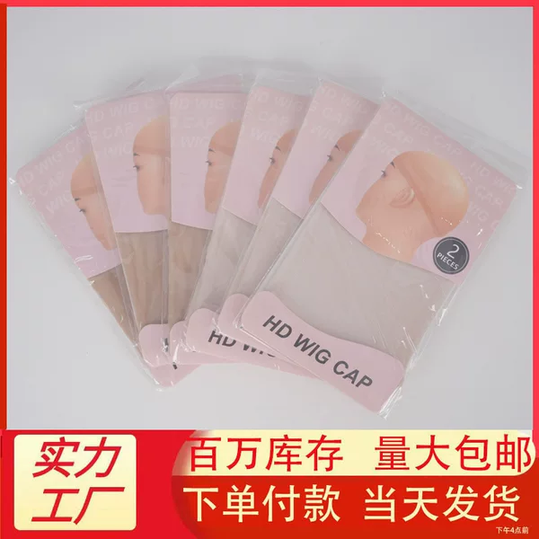 High Elasticity Invisible Solid Color Silk Stockings Net Cap Hd Stocking Wig Cap High Definition Transparent Lace Wig Hair Net