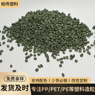The Supply of StaBle B-level PE Plastic Particles Are Used in Shoe Materials with Foam Aluminum-plastic Plates and Other 60 Mesh PE Recycled Plastic Particles