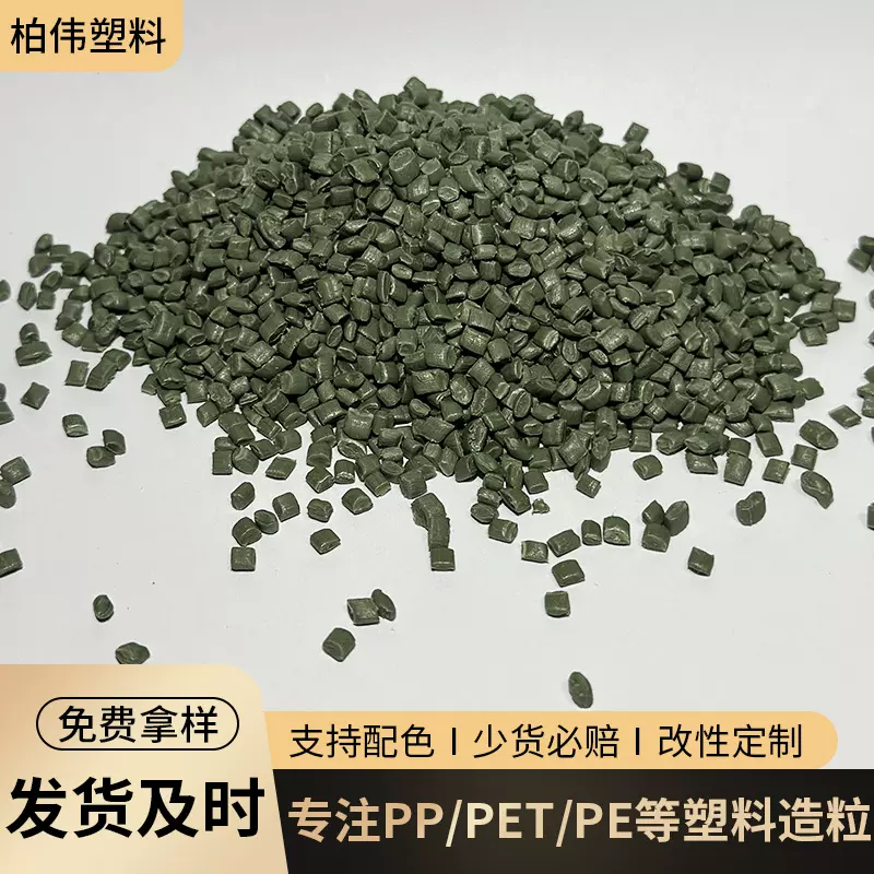 货源稳定B级PE塑料颗粒 鞋材发泡铝塑板等用60目PE再生料塑料颗粒