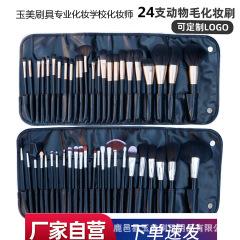 メーカーの専門化粧学校の化粧師はウール携帯24本の動物毛化粧ブラシセットの工具ブラシを勧めています。