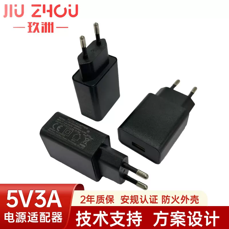 5v3a电源适配器 UL认证USB插墙式灯带监控手机充电器 5v3a充电头