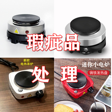瑕疵款处理500W小电炉电热炉电炉子煮茶煮咖啡保温加热可调节温度