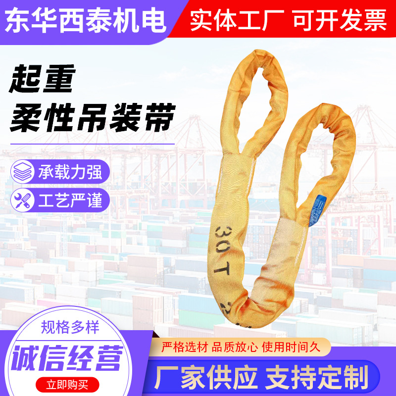 包邮起重柔性吊带10吨15吨工业吊装带 尼龙行车吊车软吊绳吊大树