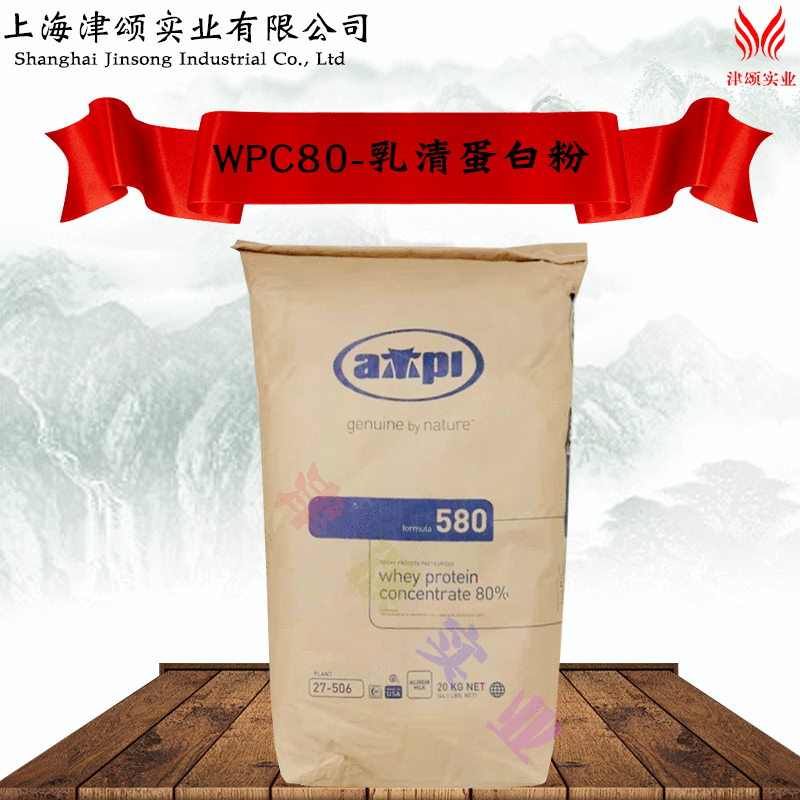 现货供应食品级营养强化剂 AMPI 美国 WPC80 乳清蛋白粉1000g起订