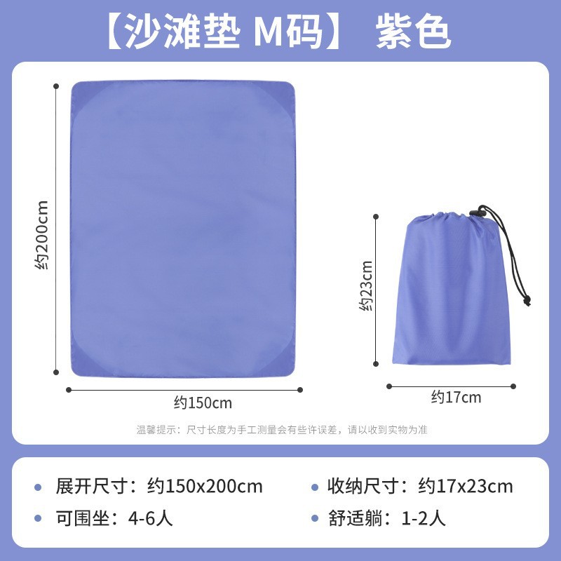 보라색 M 코드 (약 150*200cm)