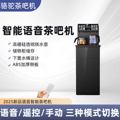 高配饮水机家用全自动下置水桶语音冷热一体机2025新款茶吧机智能