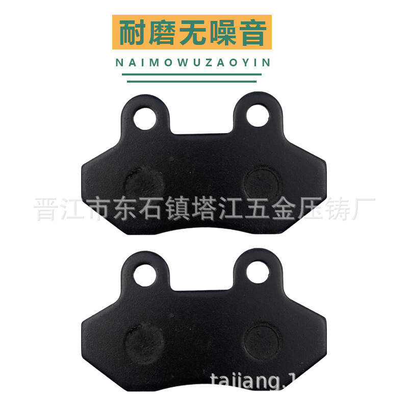 Huangzhang pastillas de freno trasero, pastillas de freno de motocicleta eléctrica, pequeñas pastillas de freno de albaricoque chino, bloque de freno de aceite de freno, Yadi