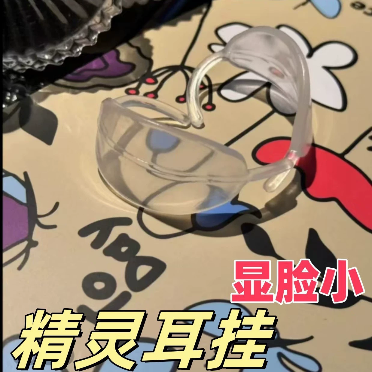 Носить эльфийские уши висят постоянные артефакт