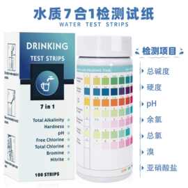 外贸热销品水试纸饮水检测7合1多项检测pH试纸水质检测试纸条酸碱