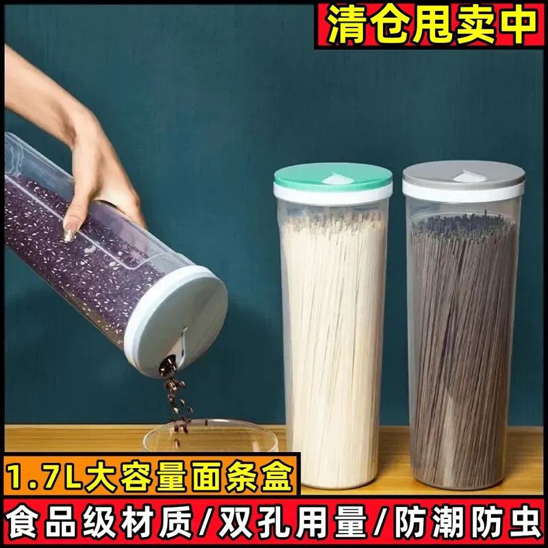 麺ケース収納雑穀収納タンクキッチン麺シール缶収納筒食品級麺ケース|undefined