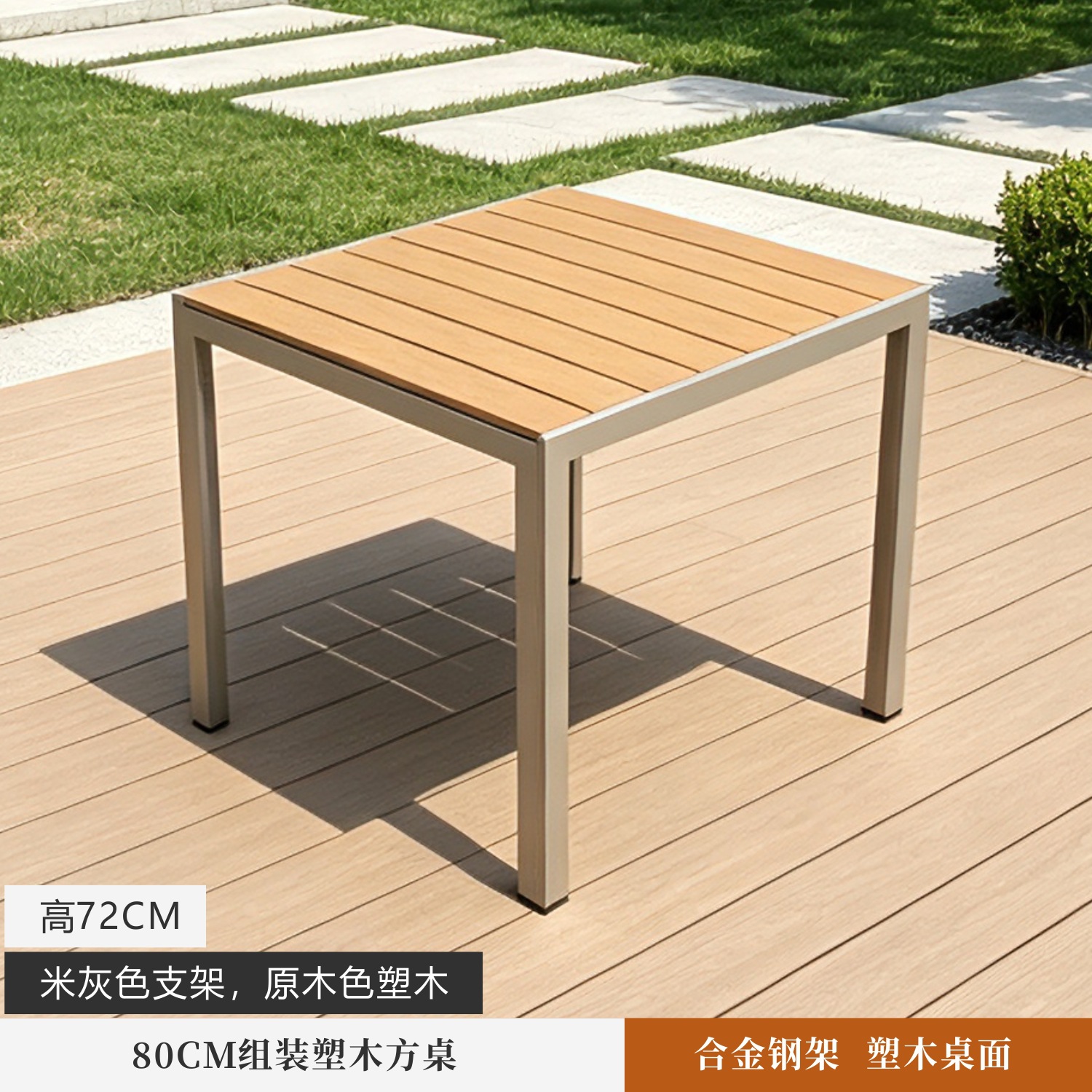 Mesa y silla de ocio al aire libre madera plástica anti-corrosión patio jardín al aire libre balcón barraca de café mesa y silla de comedor image 29
