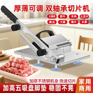 定制手动切片机家用牛羊肉冻肉切片机商用火锅肉卷切肉机器刨肉机