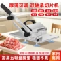 定制商用手动家用切肉机