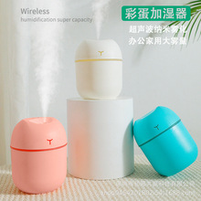跨境彩蛋加湿器家用USB大雾量车载卧室喷雾器香薰加湿Humidifier