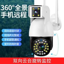 監控攝像頭v380室外無線高清手機遠程監控防水雙向實時對講攝像頭